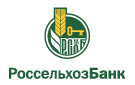 Банк Россельхозбанк в Пионерском (Свердловская обл.)